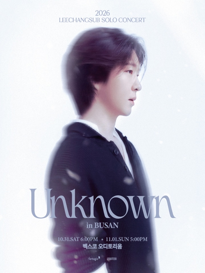 2026 이창섭 단독 콘서트 〈Unknown〉 부산｜10월 31일~11월 1일 벡스코 오디토리움, 회차·티켓·주차