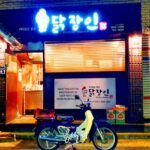 부산 해운대 맛집 커리담은 통닭 닭장인 해운대 치킨배달 사진 1