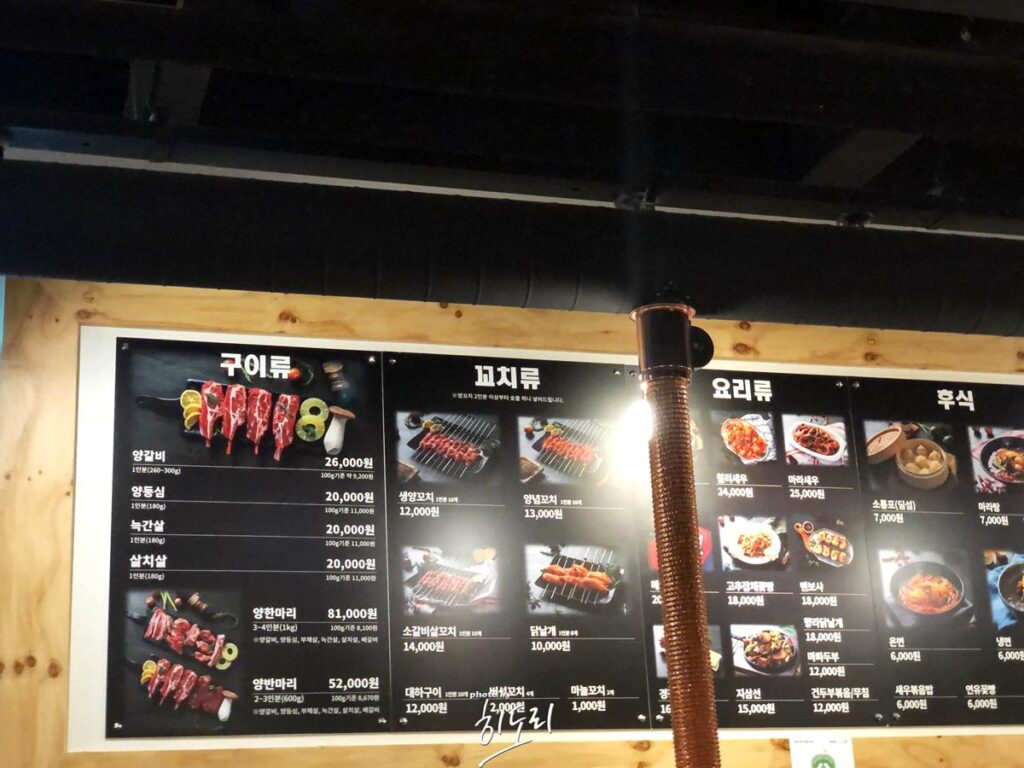 울산맛집 양꼬치 잘하는집 삼산 화로양연 누린내가 안나요~ 사진 2