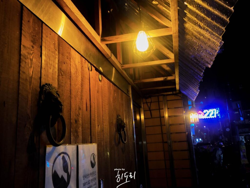 울산맛집 데이트,혼술,커플 추천 – ‘달리산장’에서 취해가는 밤을~
