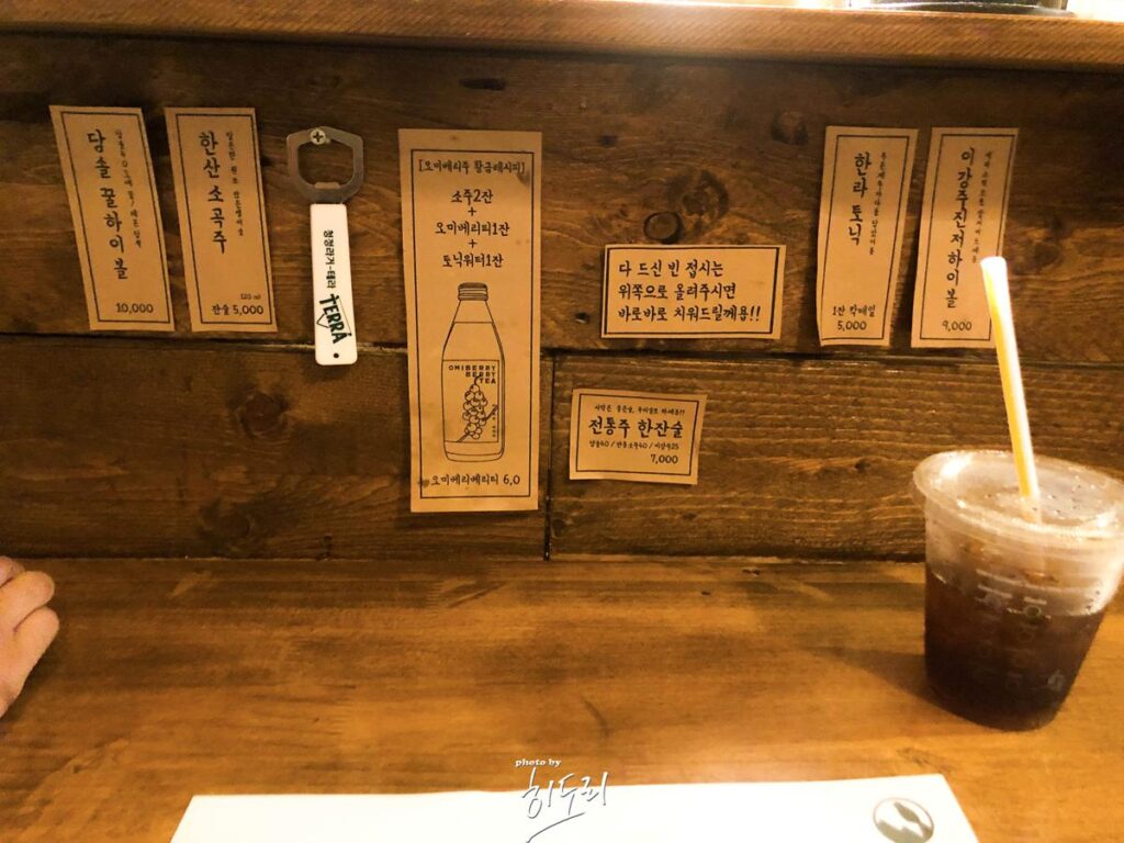 울산맛집 데이트,혼술,커플 추천 - '달리산장'에서 취해가는 밤을~ 사진 5