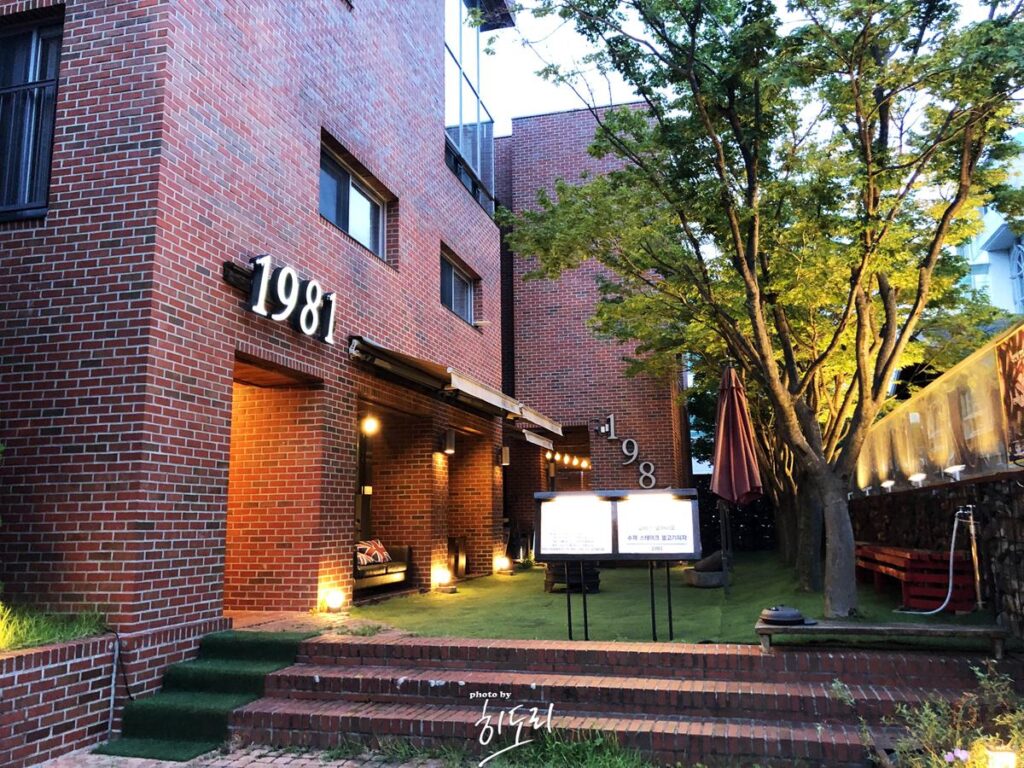 성안동 맛집 분위기좋은 레스토랑 1981 레스토랑 사진 2