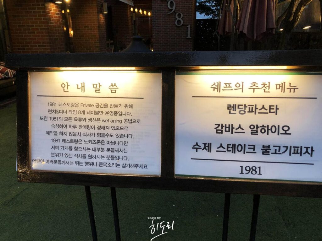 성안동 맛집 분위기좋은 레스토랑 1981 레스토랑 사진 3