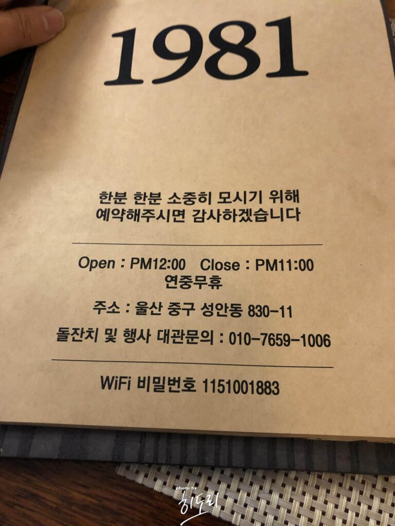 성안동 맛집 분위기좋은 레스토랑 1981 레스토랑 사진 10