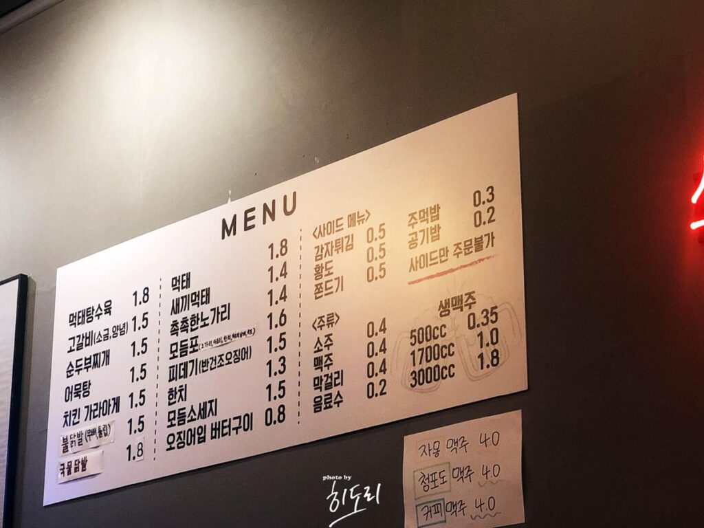 울산 덕하맛집 술집 - 덤덤덤쪽갈비,먹태든남자 사진 8