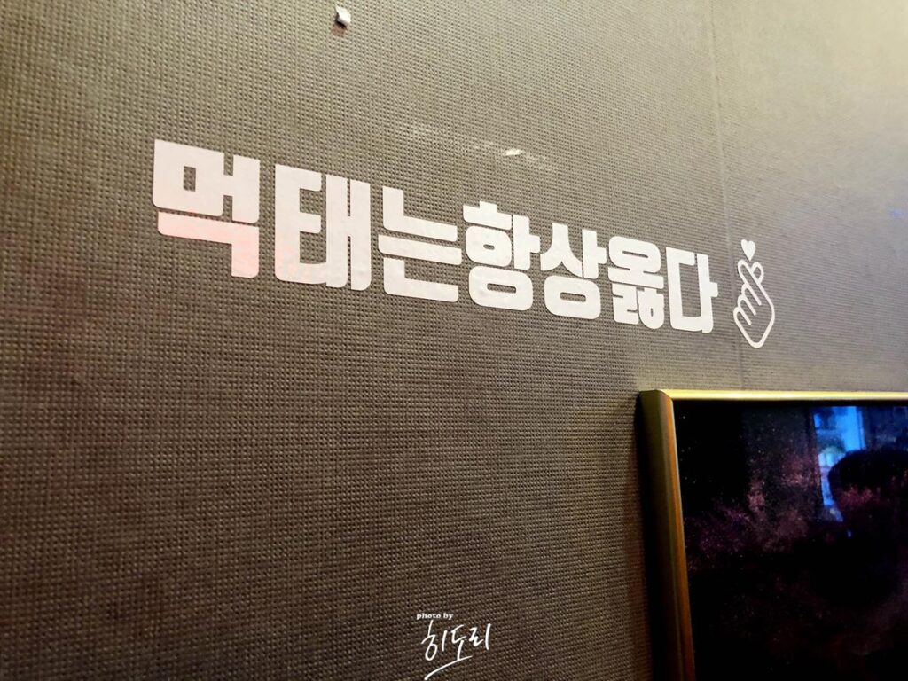 울산 덕하맛집 술집 - 덤덤덤쪽갈비,먹태든남자 사진 9