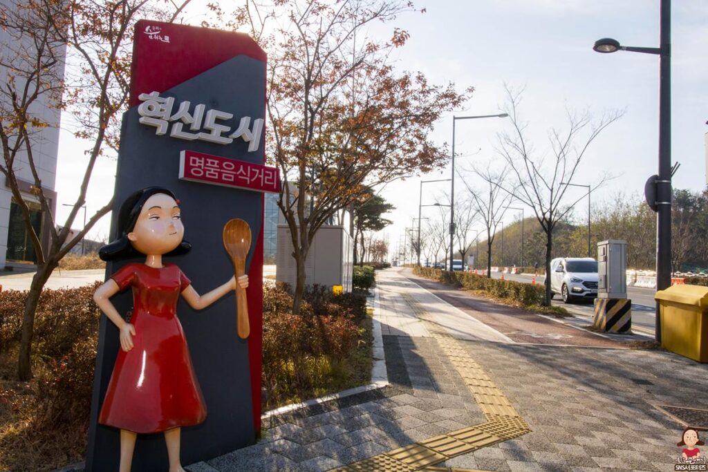 울산 중구에 위치한 혁신도시 명품음식거리 일대를 아시나요? 울산 중구에 위치한 혁신도시 명품음식거리 일대를 아시나요?