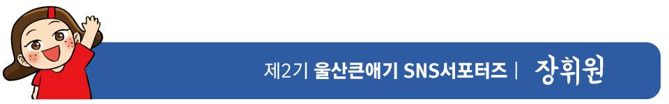 울산 중구에 위치한 혁신도시 명품음식거리 일대를 아시나요? 사진 10