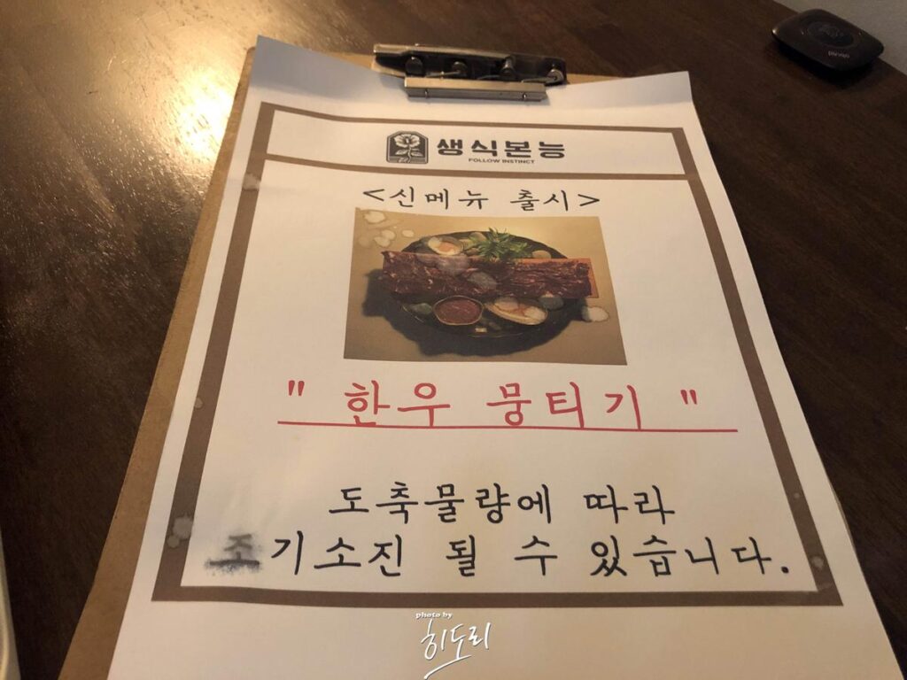 울산맛집 곱창구이 곱창전골 '생식본능' 태화동 유곡동 사진 4