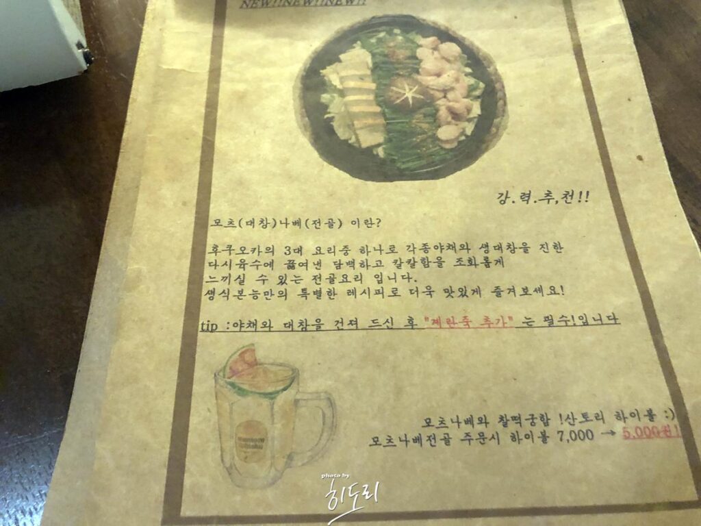 울산맛집 곱창구이 곱창전골 '생식본능' 태화동 유곡동 사진 5