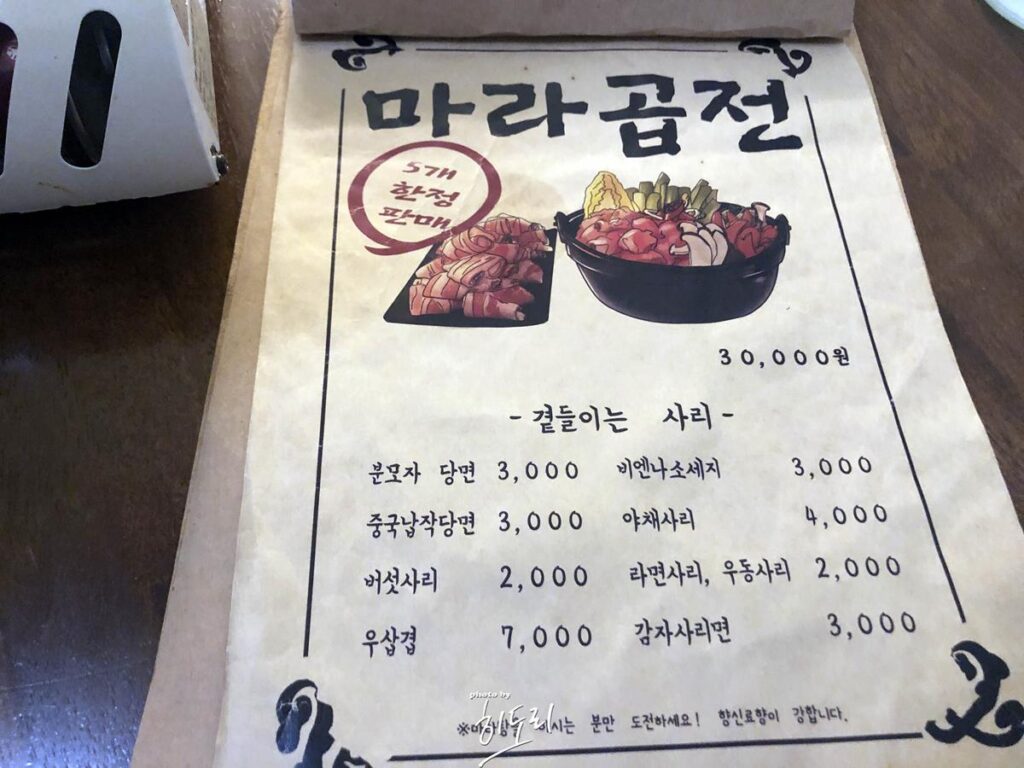 울산맛집 곱창구이 곱창전골 '생식본능' 태화동 유곡동 사진 6