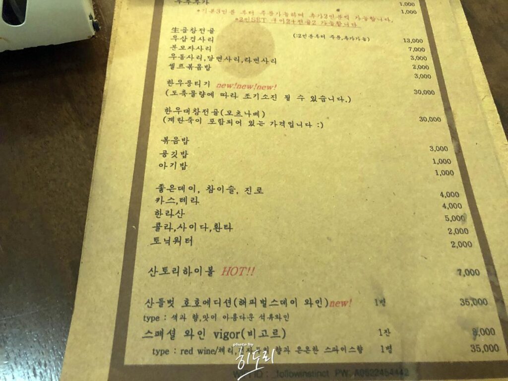 울산맛집 곱창구이 곱창전골 '생식본능' 태화동 유곡동 사진 8