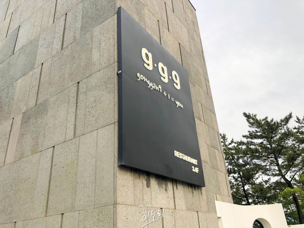 맛도굿!뷰도굿! 울산 존맛탱 맛집 공간나인 레스토랑 사진 5