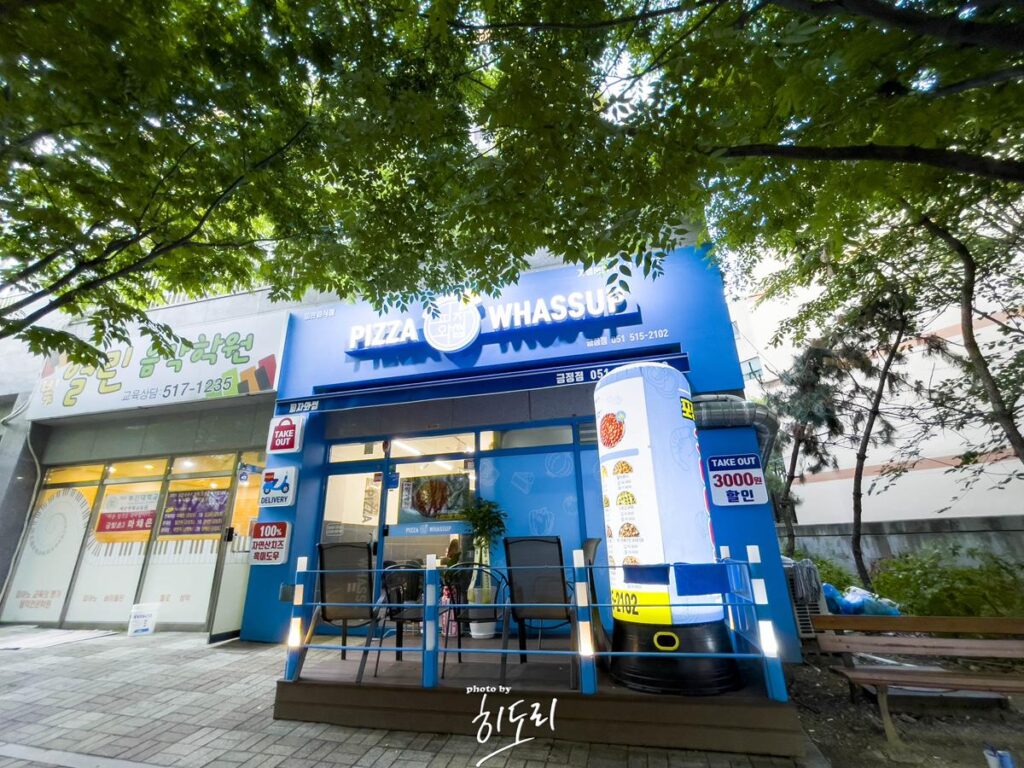 부산대 피자맛집 와썹브로~ 피자와썹 불향이 가득한 직화불고기피자 부산대 피자맛집 와썹브로~ 피자와썹 불향이 가득한 직화불고기피자