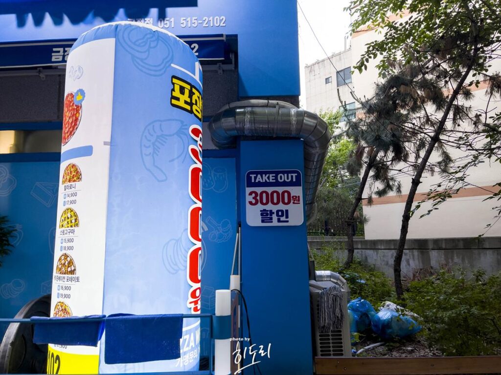 부산대 피자맛집 와썹브로~ 피자와썹 불향이 가득한 직화불고기피자 사진 2