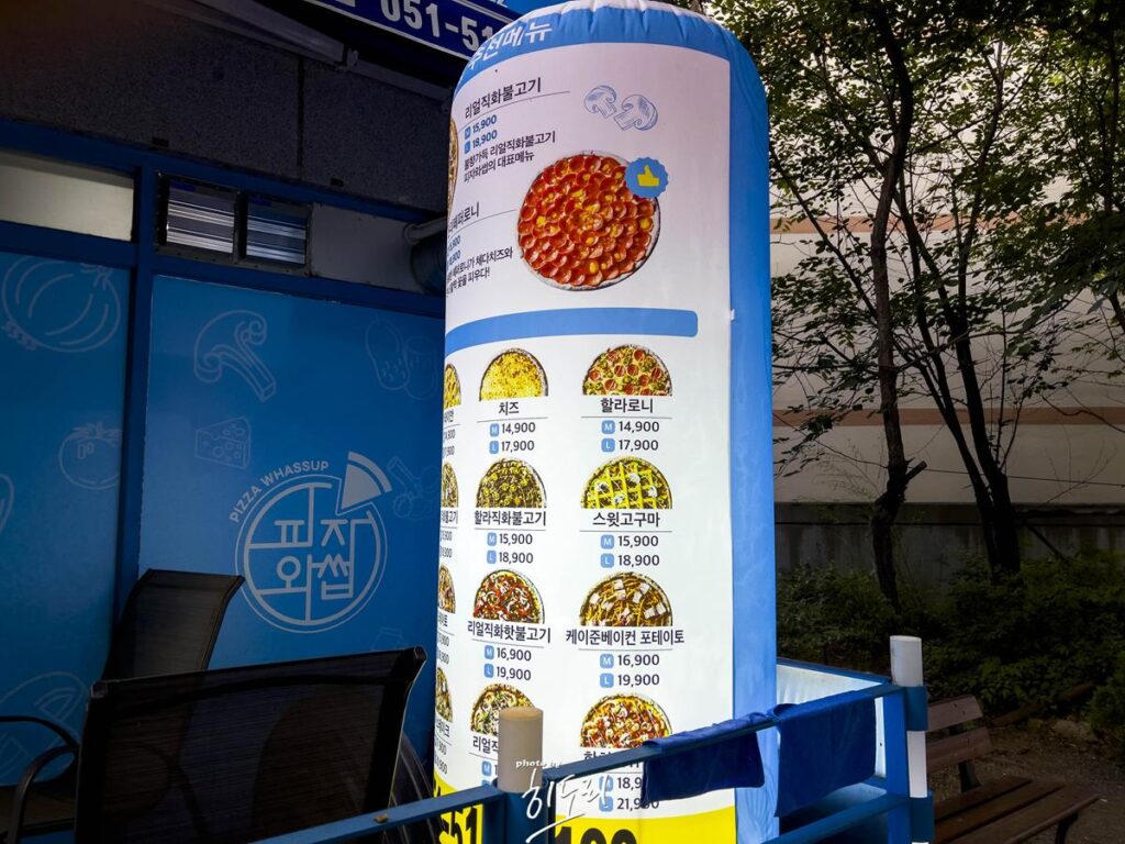 부산대 피자맛집 와썹브로~ 피자와썹 불향이 가득한 직화불고기피자 사진 3