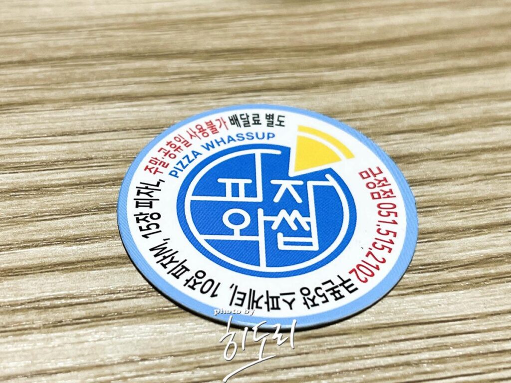 부산대 피자맛집 와썹브로~ 피자와썹 불향이 가득한 직화불고기피자 사진 7