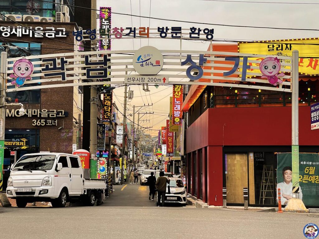 울산 중구의 '병영막창거리'를 아시나요? 사진 5