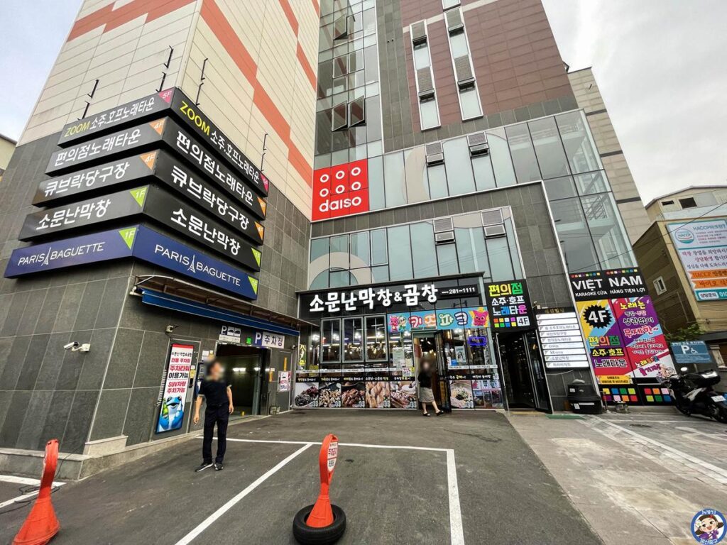 울산 중구의 '병영막창거리'를 아시나요? 사진 12