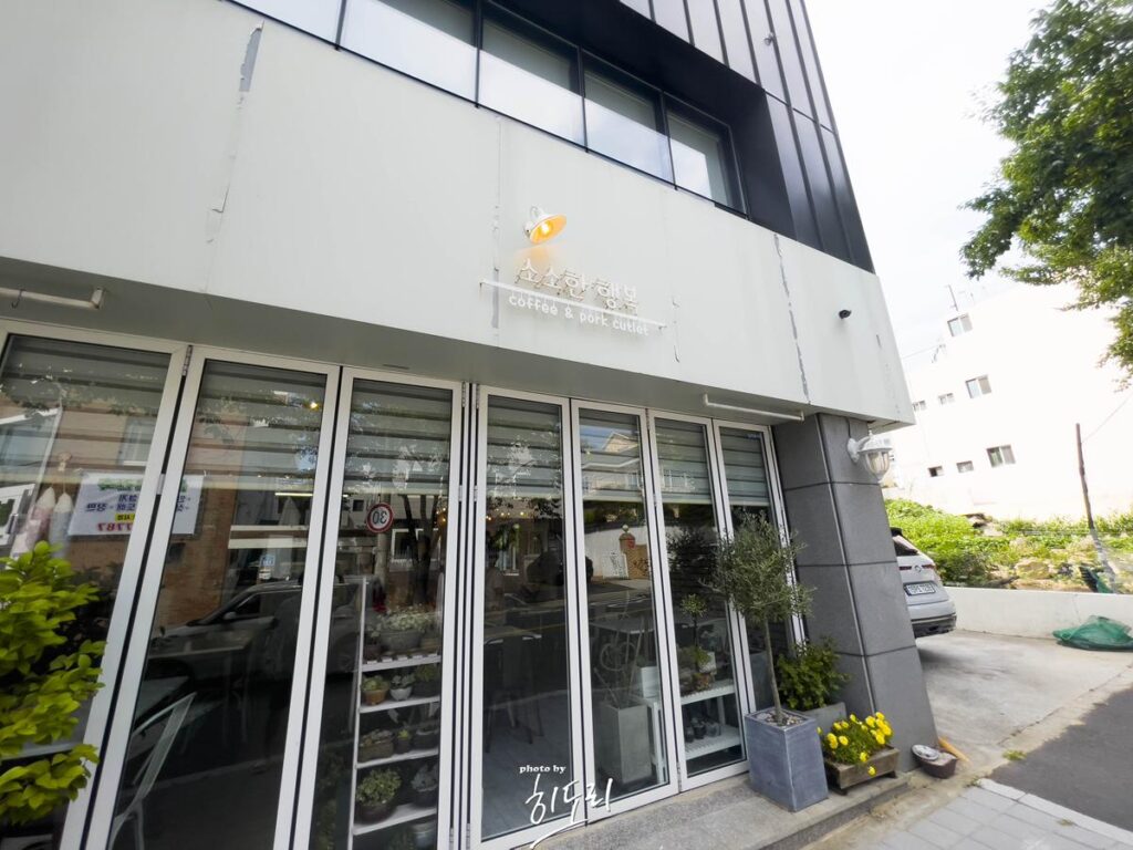성안동 숨은 맛집! '소소한 행복' ft. 돈까스는 필수로 먹어봐야되는곳! 사진 4