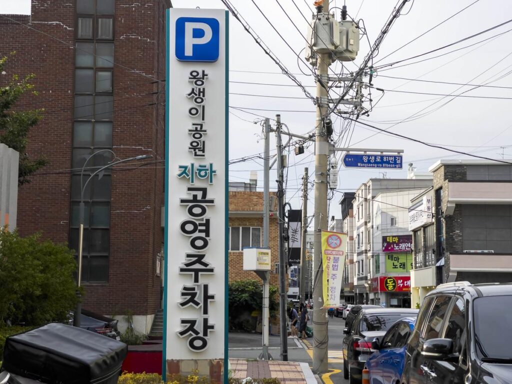 울산 맛집거리 왕생이 음식문화개선 시범거리 사진 10