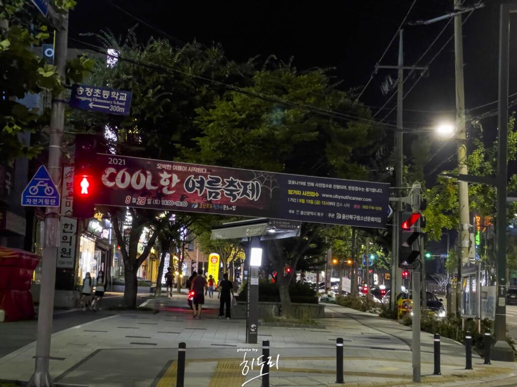 울산 화봉동 포장마차의 우동,짜장면을 기억하시나요?