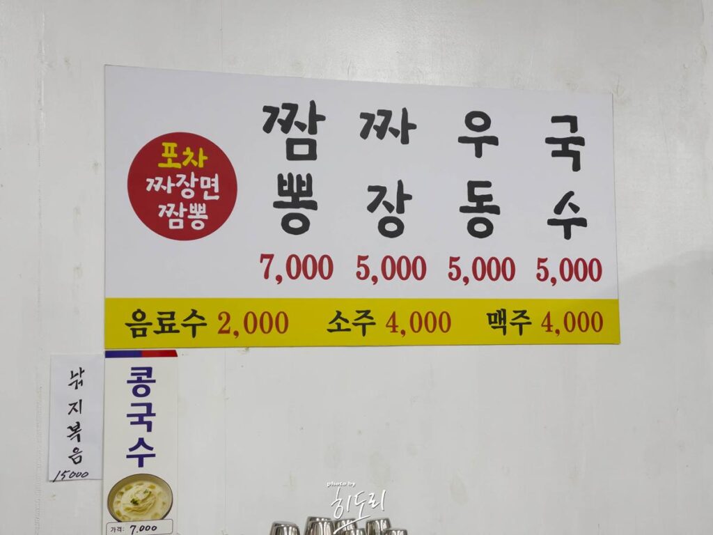 울산 화봉동 포장마차의 우동,짜장면을 기억하시나요? 사진 2