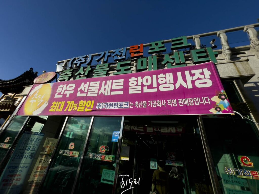 울산맛집 '가천린포크' 저렴하게 배부르게 소고기 먹는 시간!!! 사진 12