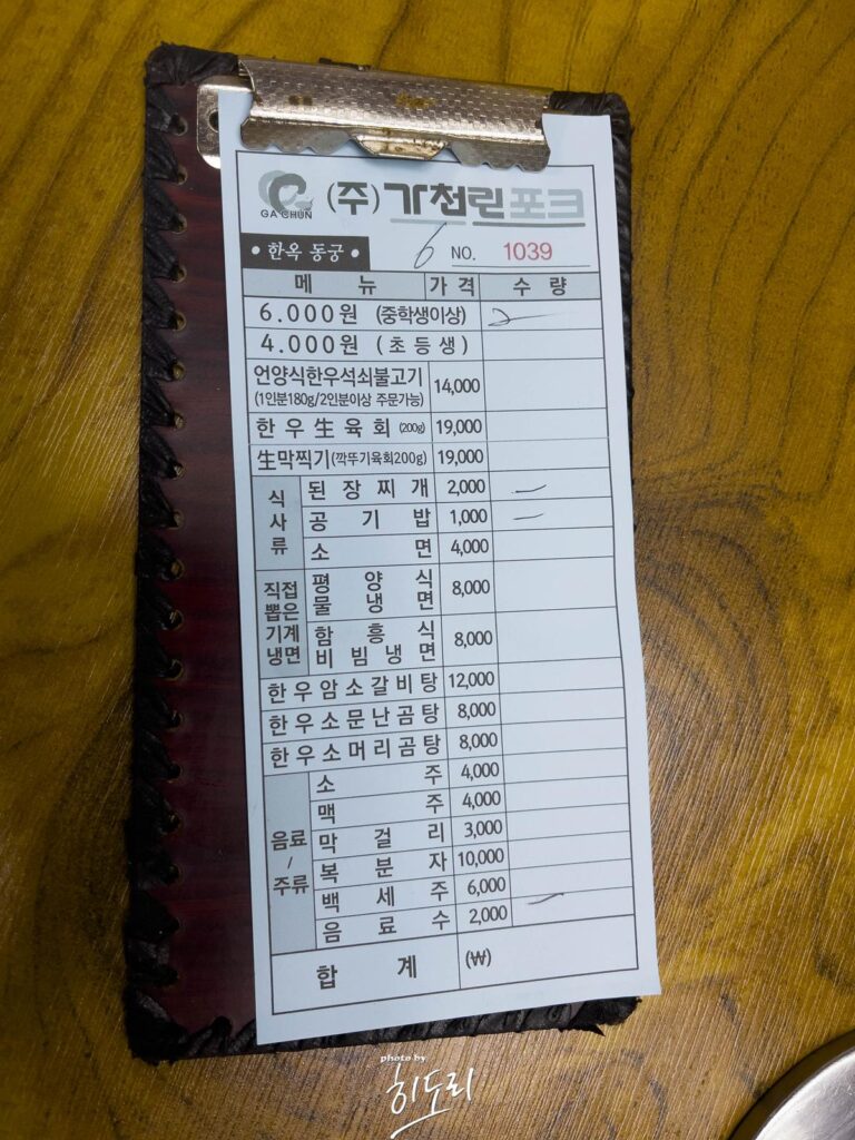 울산맛집 '가천린포크' 저렴하게 배부르게 소고기 먹는 시간!!! 사진 27