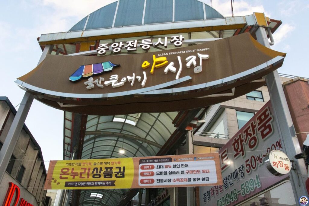 먹거리가 가득한 울산 중구의 ‘옥골시장’을 아시나요? 죽집,순대볶음,보리밥 맛집들이 한가 먹거리가 가득한 울산 중구의 ‘옥골시장’을 아시나요? 죽집,순대볶음,보리밥 맛집들이 한가