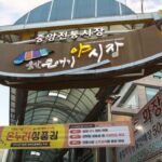 먹거리가 가득한 울산 중구의 '옥골시장'을 아시나요? 죽집,순대볶음,보리밥 맛집들이 한가 먹거리가 가득한 울산 중구의 '옥골시장'을 아시나요? 죽집,순대볶음,보리밥 맛집들이 한가 사진 1