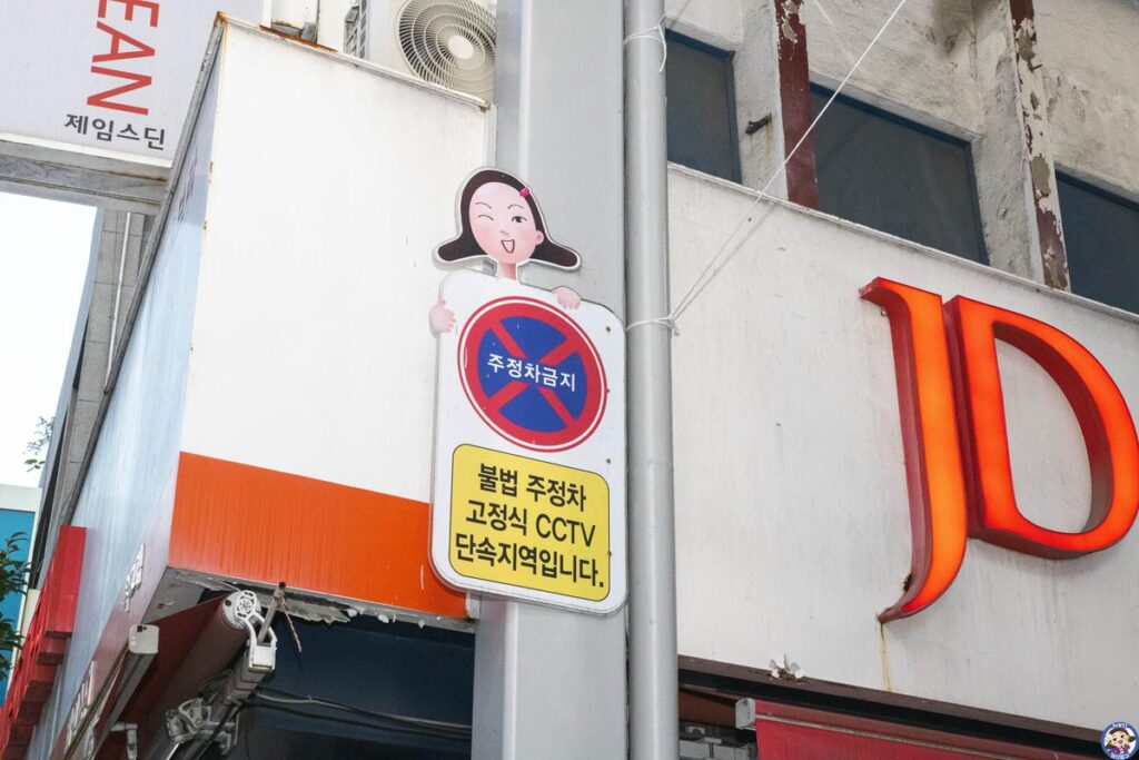 먹거리가 가득한 울산 중구의 '옥골시장'을 아시나요? 죽집,순대볶음,보리밥 맛집들이 한가 사진 3