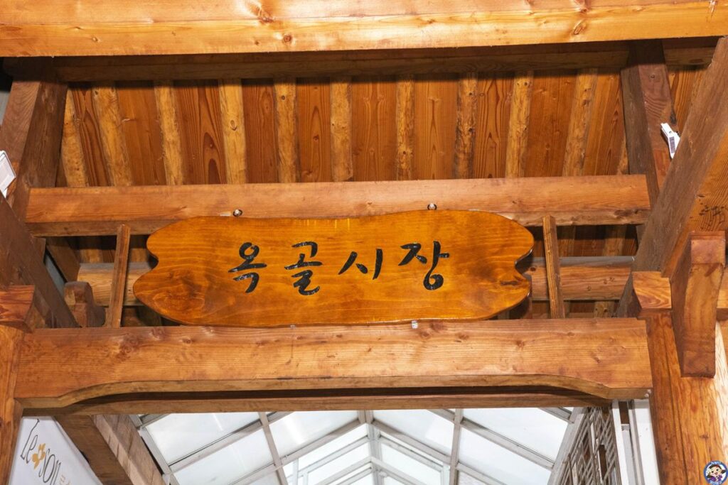 먹거리가 가득한 울산 중구의 '옥골시장'을 아시나요? 죽집,순대볶음,보리밥 맛집들이 한가 사진 5