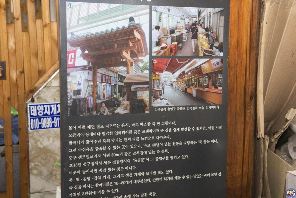 먹거리가 가득한 울산 중구의 '옥골시장'을 아시나요? 죽집,순대볶음,보리밥 맛집들이 한가 사진 6