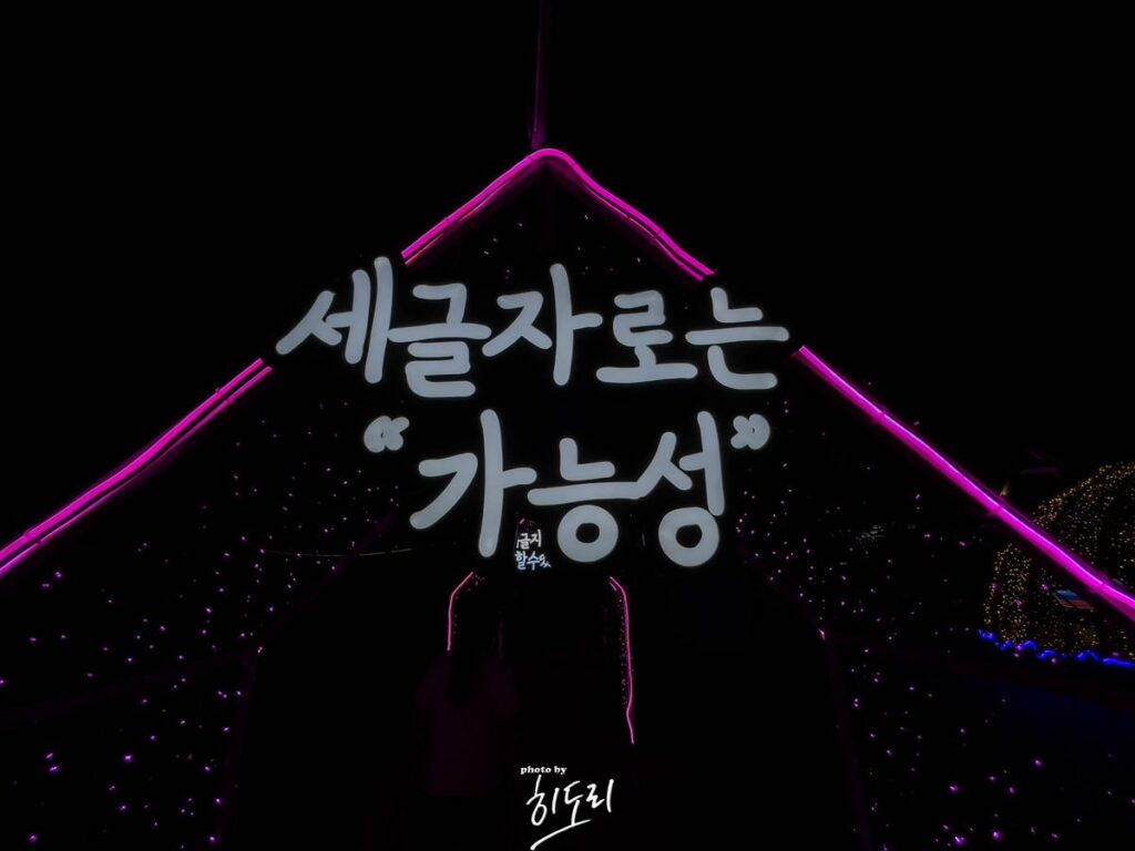 울산 치킨맛집 동구 '치킨나라' 일산해수욕장 산책하고 치킨하나 포장하세요~ 사진 6