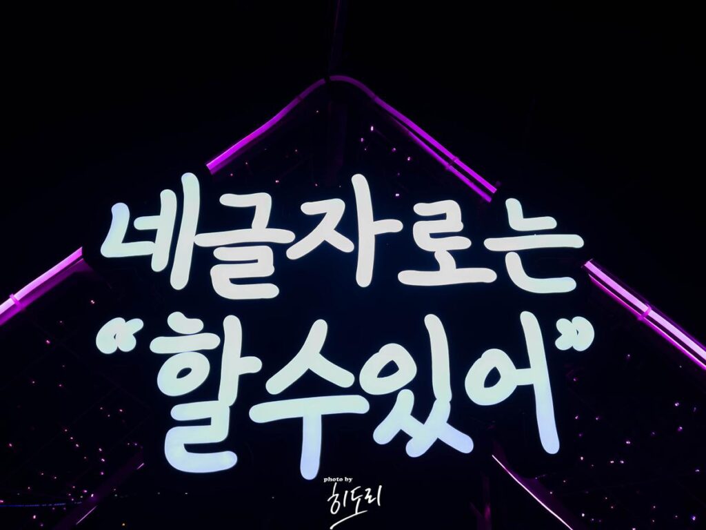 울산 치킨맛집 동구 '치킨나라' 일산해수욕장 산책하고 치킨하나 포장하세요~ 사진 8