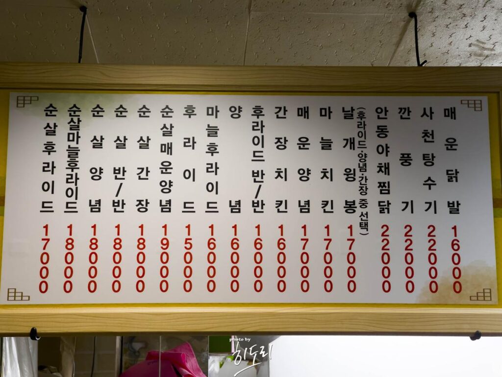 울산 치킨맛집 동구 '치킨나라' 일산해수욕장 산책하고 치킨하나 포장하세요~ 사진 15