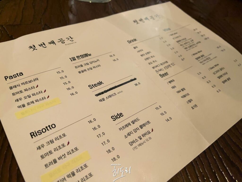 분위기 좋고 음식도 맛있는 울산 맛집 레스토랑 성안동 이탈리아 레스토랑 '첫번째공간' 사진 5