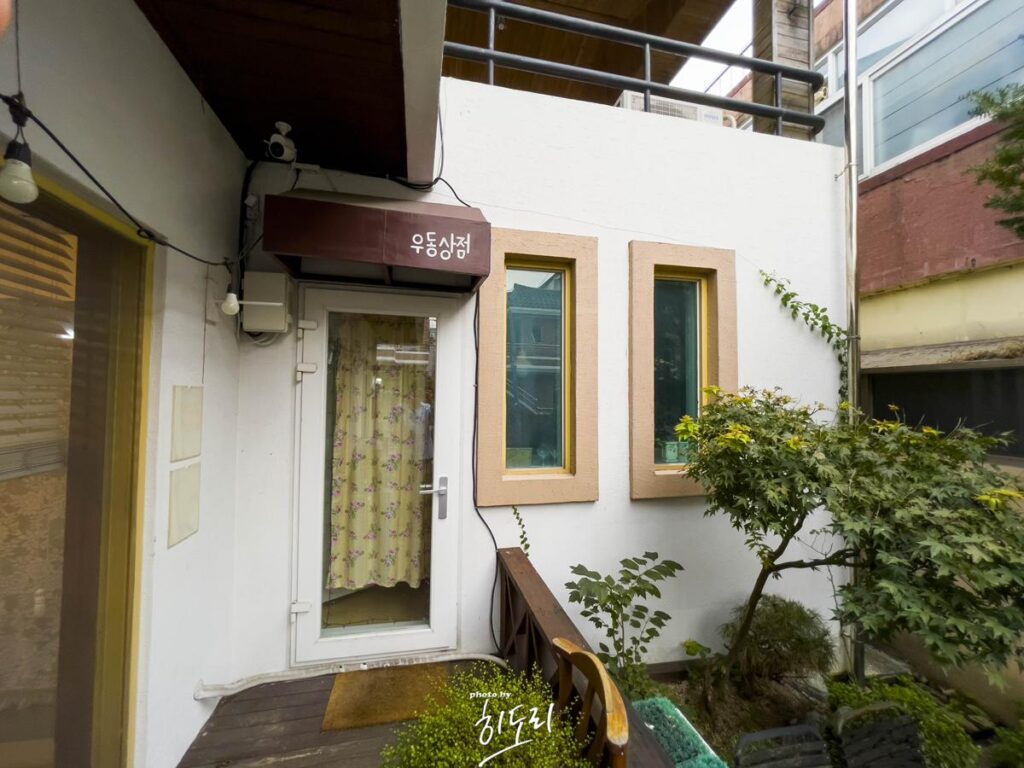 경주에 방문하시면 꼭 드셔야봐야되는 맛집! '우동한그릇집 국물카레우동' 사진 8