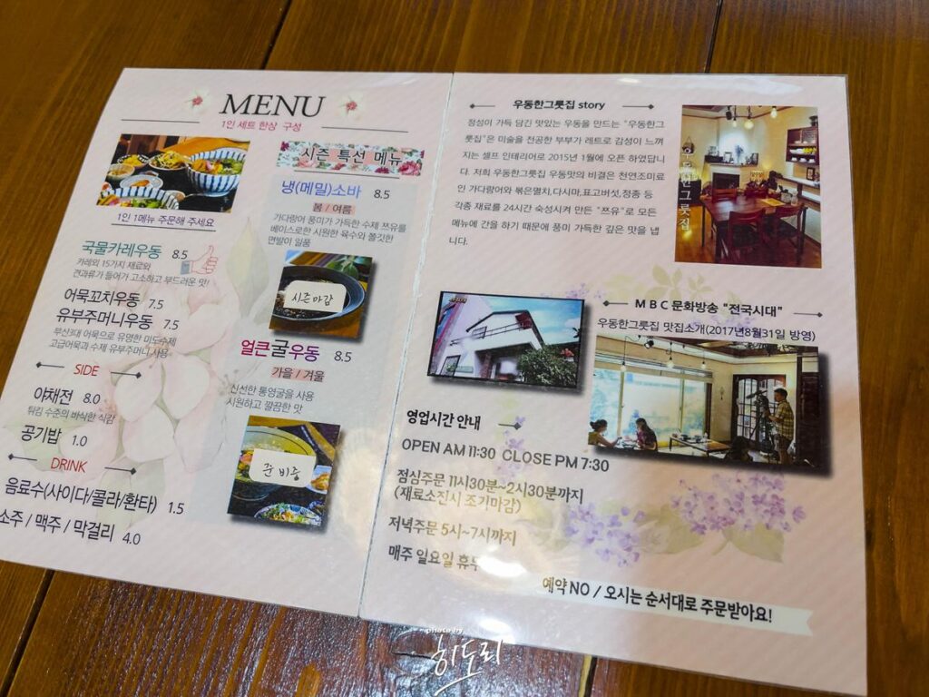 경주에 방문하시면 꼭 드셔야봐야되는 맛집! '우동한그릇집 국물카레우동' 사진 14