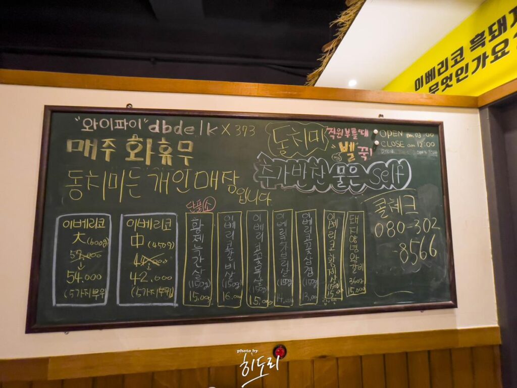 울산 맛있는 고깃집! '동치미' 고기한점 올리고 동치미 하나 올리고 냠냠~ 사진 2