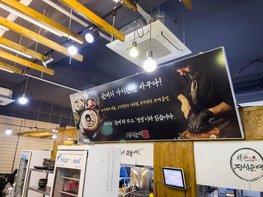 울산맛집 - 울산 북구 송정 칼칼한국물이 일품 '정성순대' 사진 7