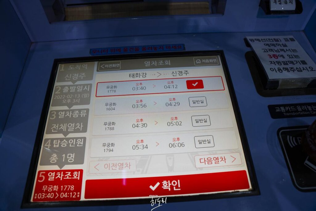 울산에서 경주 힐튼호텔 '레이크사이드' 까지... 먹을게 없다... 사진 3