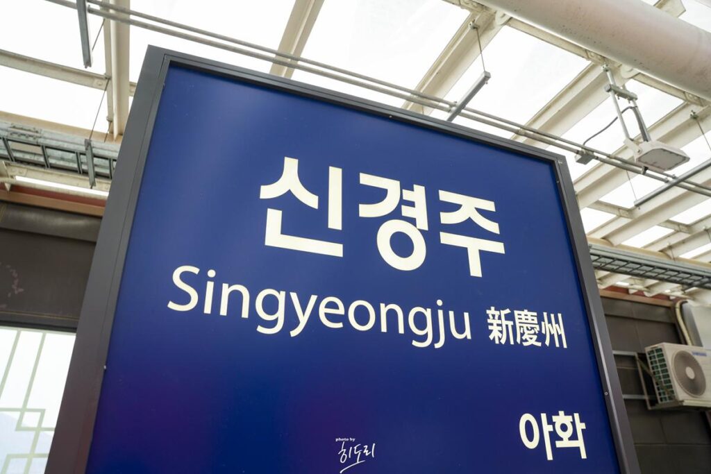 울산에서 경주 힐튼호텔 '레이크사이드' 까지... 먹을게 없다... 사진 6