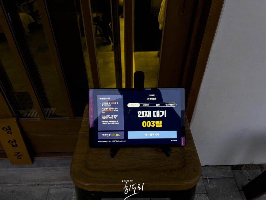 울산 라멘 맛집 - 환장라멘 왜 줄을 서서 먹는 집일까? 사진 6