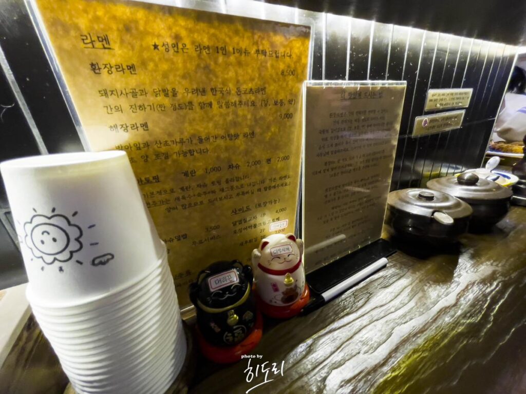 울산 라멘 맛집 - 환장라멘 왜 줄을 서서 먹는 집일까? 사진 13