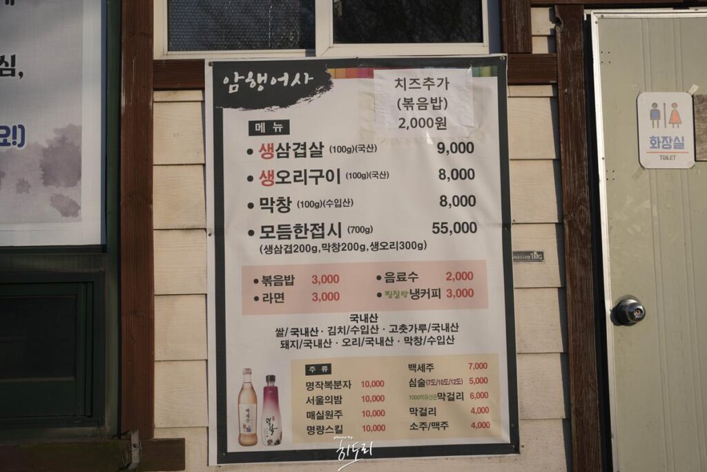 경주맛집 - 야외에서 솥뚜껑 바베큐 고깃집 '암행어사농원' 분위기에 취하지만 맛은 soso 사진 15