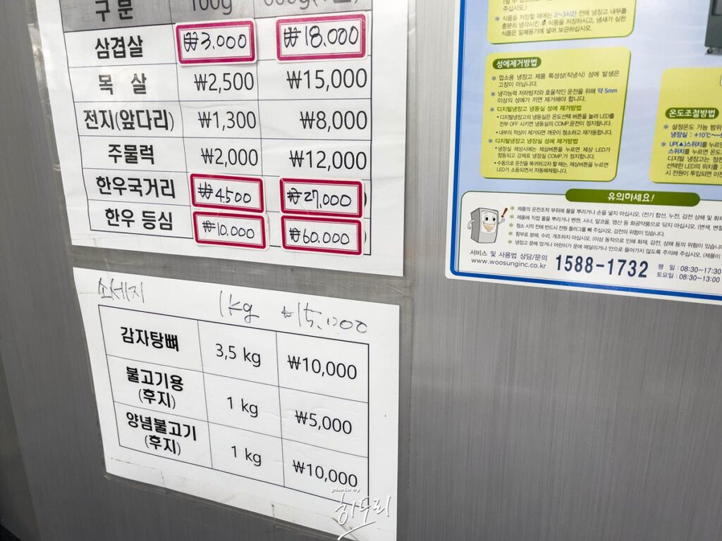 울산맛집 - 웅촌 식육식당 고기가 정말 싱싱한곳! 주물럭은 무적권! 사진 17
