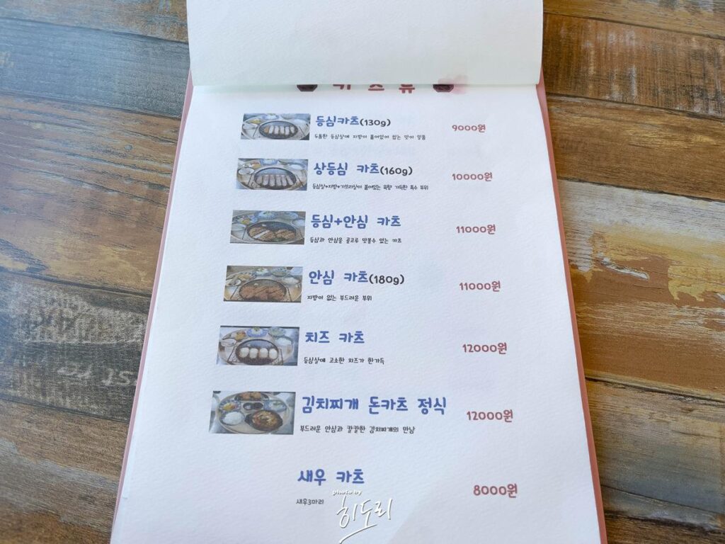 울산맛집 - 돈까스가 느끼하지 않고 정말 맛있는 송정 맛집 '더카츠' 사진 6