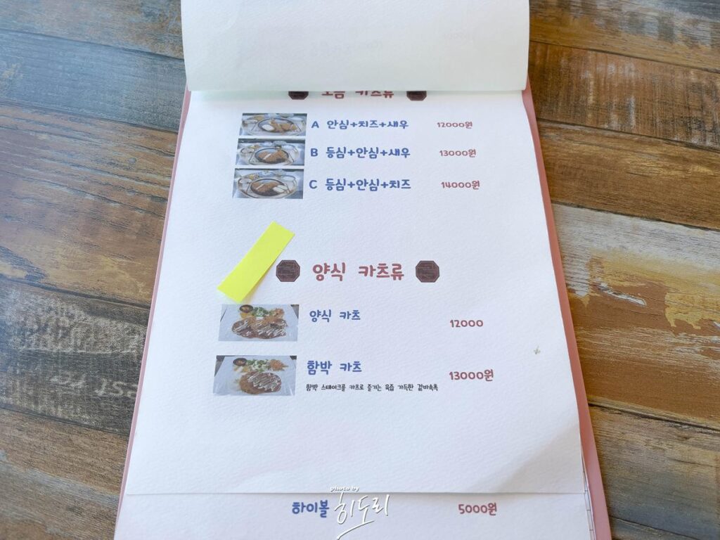 울산맛집 - 돈까스가 느끼하지 않고 정말 맛있는 송정 맛집 '더카츠' 사진 7
